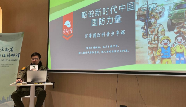 延续世界读书日氛围,北京阅读季举办青少年国防科普主题阅读分享会