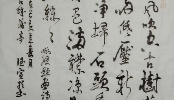 幼学壮行·书画贤家——书画名家戴德宣百家媒体聚焦报道