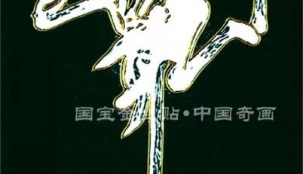 人民艺术家——国宝金丝贴创始人赵振利百家媒体聚焦报道