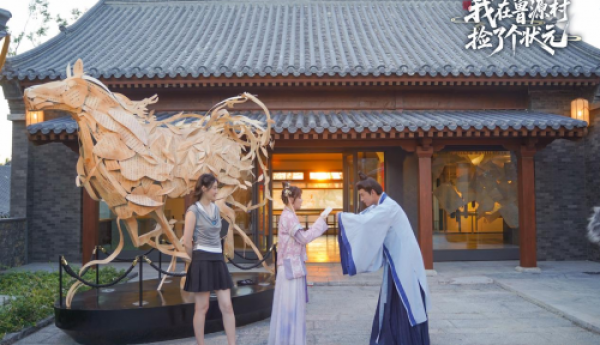 孔子故里文旅微短剧《我在鲁源村捡了个状元》8.10全网爆笑开播