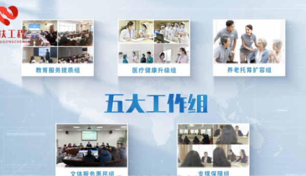 帮扶工程：跨越山海践约定，驶向共同富裕新彼岸