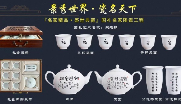 笔墨蕴情·艺德纯真——书法名家魏廷邦百家媒体聚焦报道