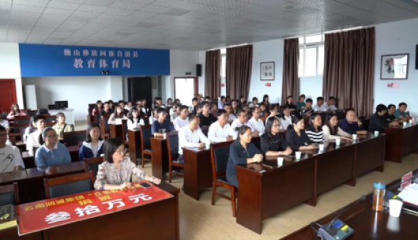 云南润城集团林立东教育慈善之路，改变未来种子命运