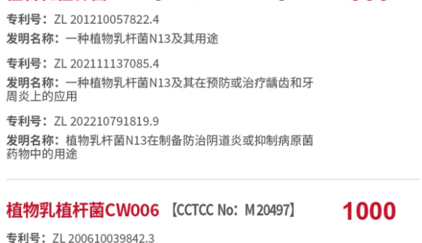 新菌种工厂投产，微康益生菌万亿级专利菌800元起回馈社会