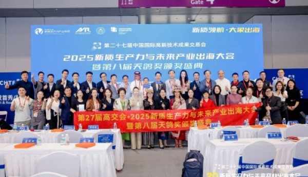 第八届“天鸽奖”颁奖盛典在深举行广东未来科技斩获双项大奖