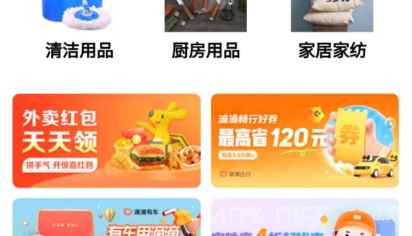 从日常到高端，金照百货优选——您的品质生活购物站