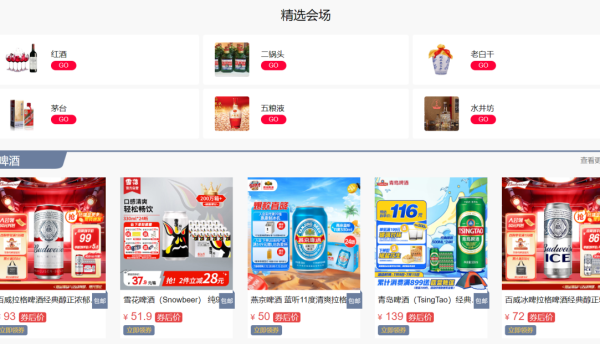 恒发酒业：打造高品质酒类电商平台的领航者