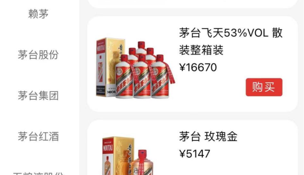 奇骏酒水直供：线上线下融合，共赢酒类市场新蓝海