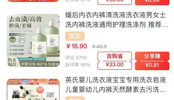 京晨阳小程序——微信电商新宠，便捷省钱购物新体验
