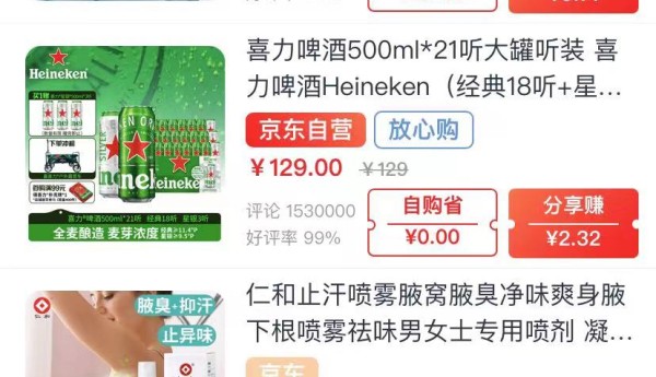 京睿祥电商平台：创新购物模式，实现双重收益