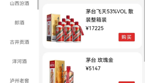 兴鹏酒行：以消费者为中心，打造线上购酒首选平台