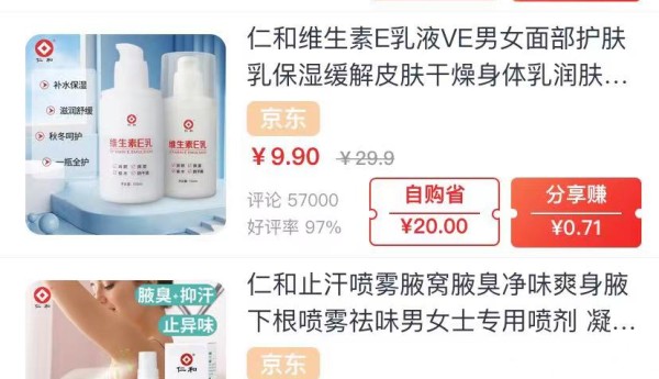 京元易购——助力品质生活，引领电商新潮流
