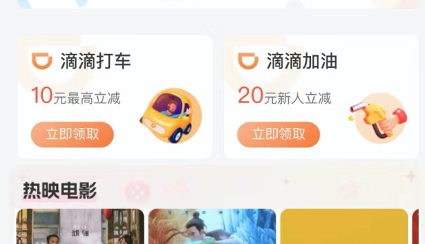 橙橙惠生活：以用户为核心，引领电商新风尚