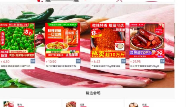 中国特产网——打破地域界限，带你领略中国独特风味