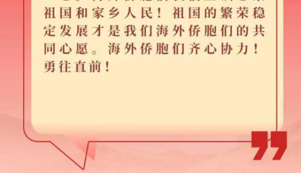 乌克兰商贸商会主席出任中华夫人国风大典中国区荣誉主席