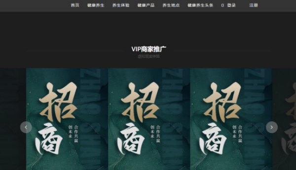 健康养生迎来智能革命：VR与大模型共创沉浸式体验新纪元