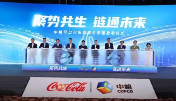 中粮可口可乐“聚势共生链通未来”共赢生态圈正式发布