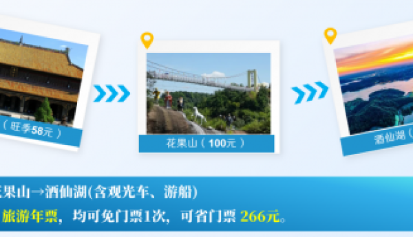 工会助文旅，“湘约码”上游 “湘约码”湖南旅游年票正式发布