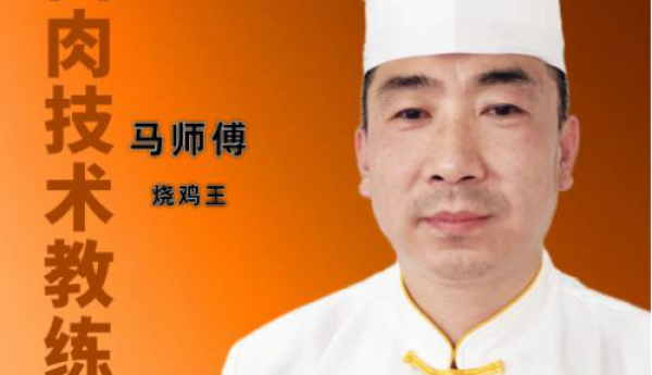 马晓强荣获拾遗传承“东北肉熟食古法加工技艺非物质文化遗产传承人”称号