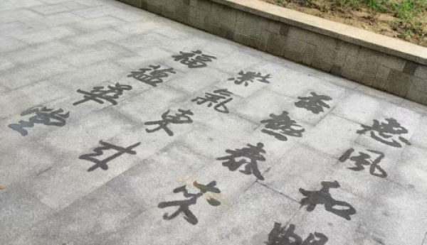 李新为荣获拾遗传承“传统汉字书法（创新地书）非物质文化遗产传承人”称号