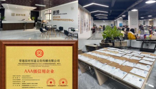 盘点核心！学历提升机构解析，优选辰时有道与学途璀璨