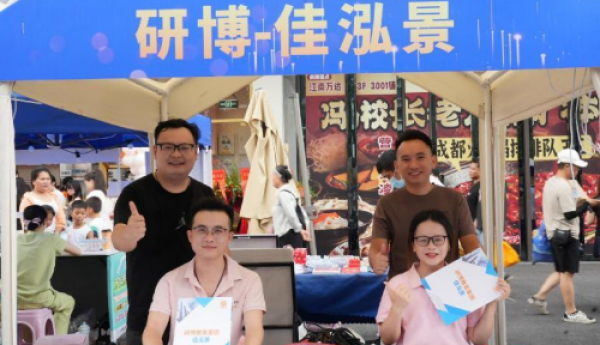 南国早报 30 周年｜研博-佳泓景：专业为基，共启职业新征程