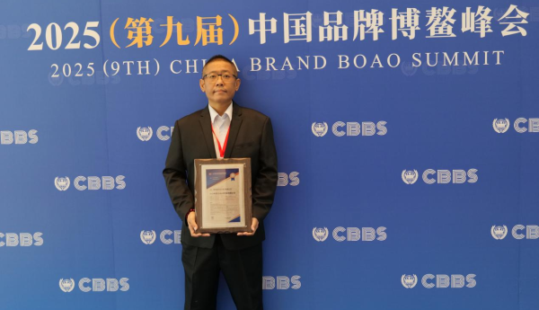 聚焦博鳌:康坦电商掌门王伯夫荣登荣誉榜，深度剖析电商进化方向