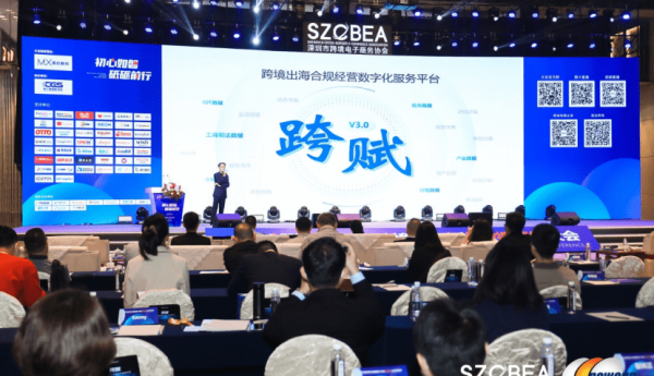 明心·跨赋系统3.0重磅发布 | 数智化赋能跨境电商合规发展