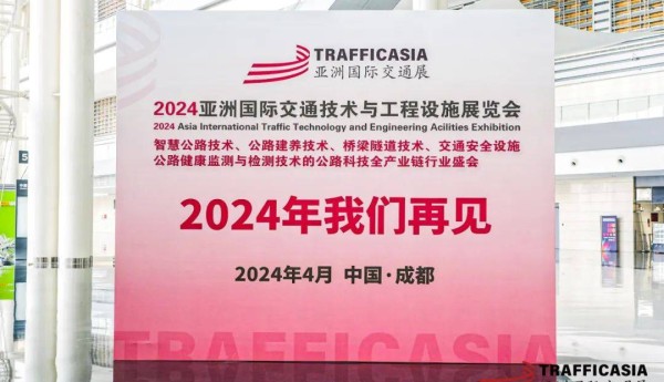 2023亚洲国际交通技术与工程设施展览会以超高人气完美收官！