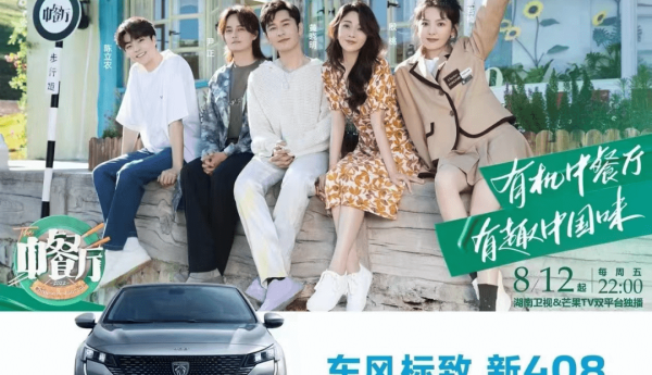 步履不停 创新引领 看东风标致如何持续向上