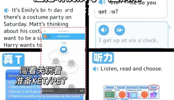 KET要不要考？用刺猬英语备考靠谱吗？