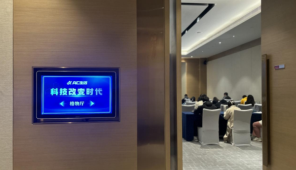 九林二生活：引领浙江实体店迈向数字化新时代