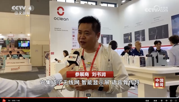 欧可林Oclean：将数字化口腔健康护理创新产品带到IFA2023