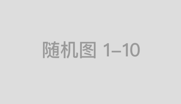 国墨源：传承中华文化，推广真正的艺术