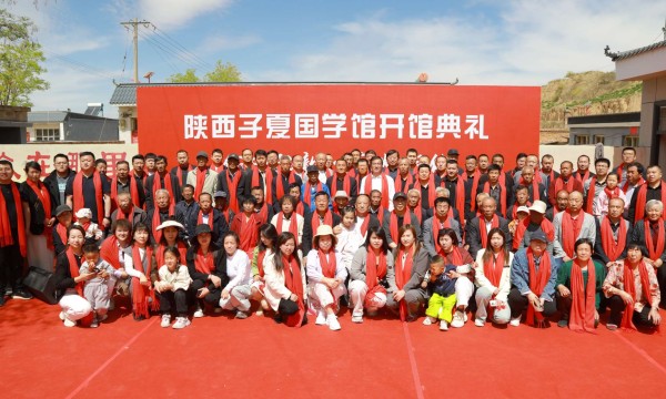 儒雅之风伴古韵悠长 先哲之贤永薪火相传