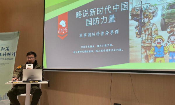 延续世界读书日氛围,北京阅读季举办青少年国防科普主题阅读分享会
