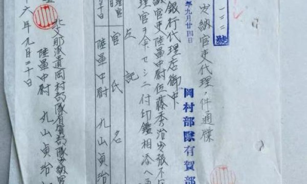 山东惊现侵华第一战犯冈村宁次部队侵华罪证