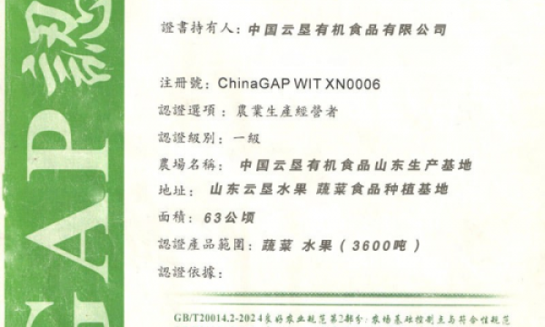 中国云垦有机食品公司：逐光前行，践行责任与担当