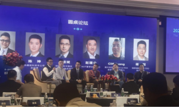 T-Chain亮相2025第一届中国金融科技出海高峰论坛