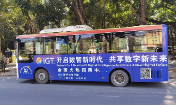 周浩领航数字经济，IGT稳健致远