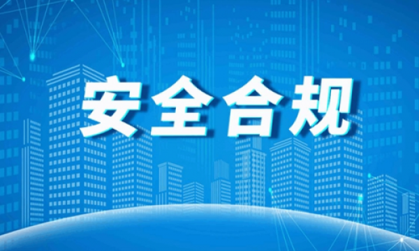 中正金通公司：安全合规稳健的金融行业典范​