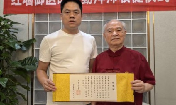 刘建凯荣获拾遗传承“胡御医传统中医养生保健法非物质文化遗产传承人”称号