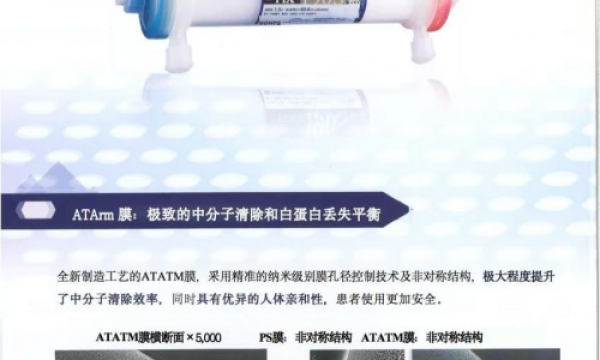 泰和谌康：深耕高端医疗器械领域，以专业服务守护肾脏健康