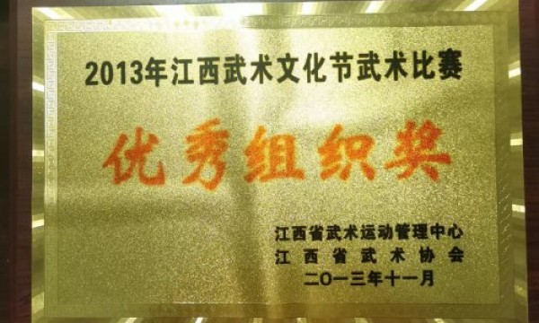章寿强荣获拾遗传承“道家镟云手九势非物质文化遗产传承人”称号