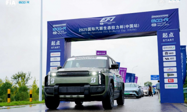 中国首站收官！2025年普利司通国际汽联生态拉力杯中国站圆满落幕