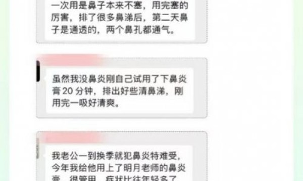 鼻通保健膏荣获拾遗传承“非物质文化遗产传承创新名品”称号