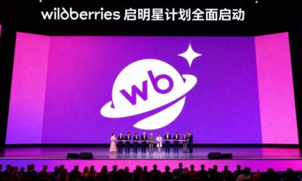 启明星计划正式启动：打造中国品牌欧洲市场竞争新高地