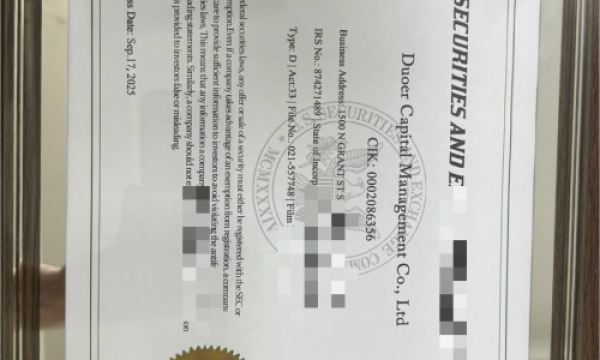 “多尔” 即“Duoer”：揭秘一家全球量化巨头的双名称统一之路