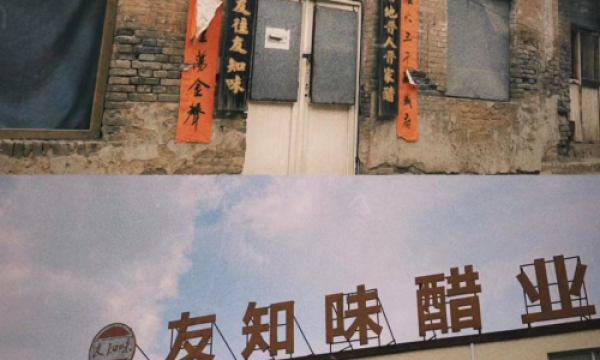 “三年陈酿，滴滴醇厚”——友知味粗粮陈醋传承山西老味道，成消费市场新宠