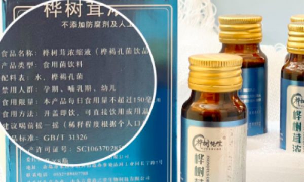 熬夜党、血糖焦虑者的救星！桦树茸，95%的人吃错了…